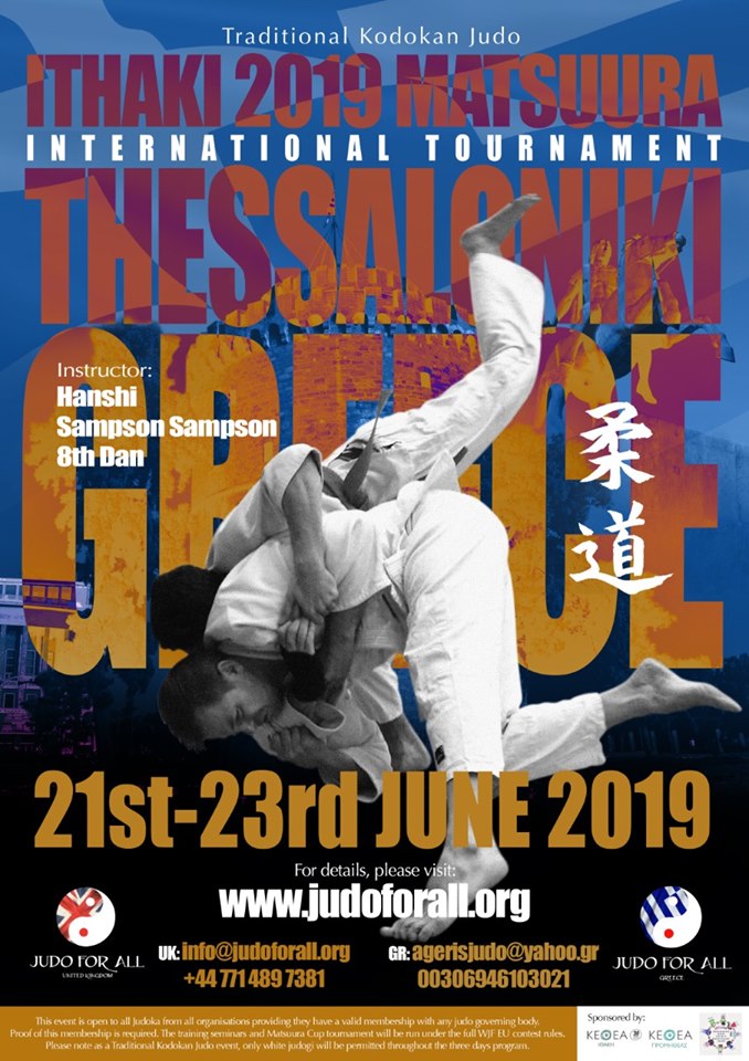 Στηρίζουμε το Διεθνές Τουρνουά Τζούντο ΙΘΑΚΗ 2019&nbsp;MATSUURA