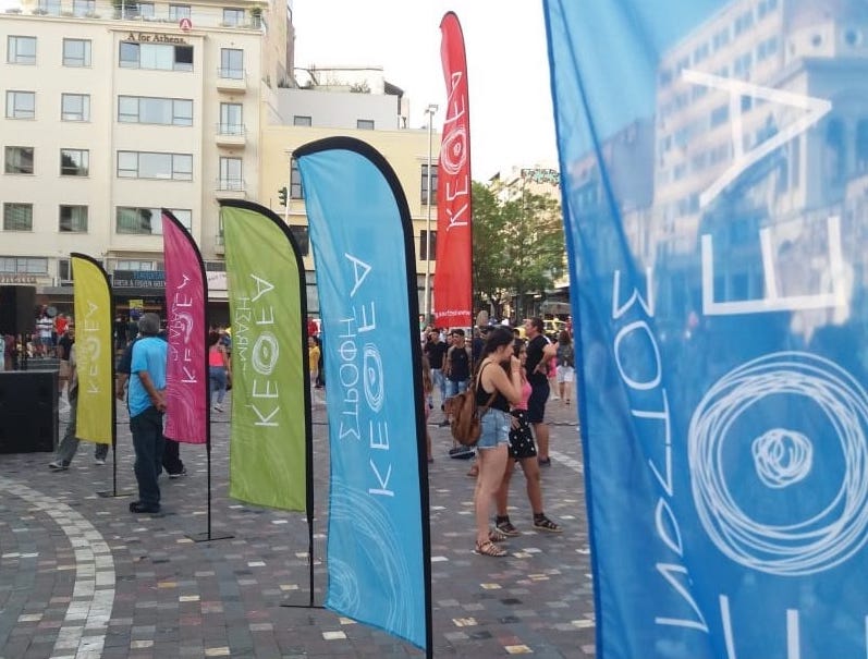 ΑΛΗΘΕΙΕΣ ΚΑΙ ΨΕΜΑΤΑ