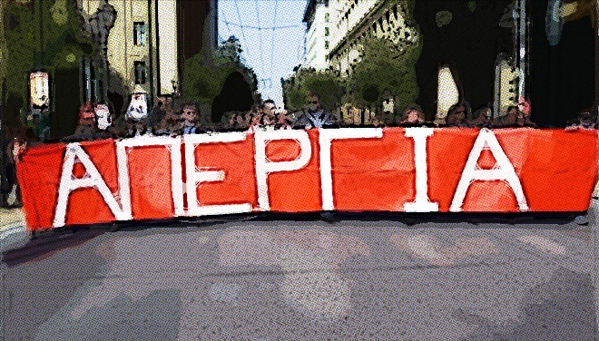 ΑΝΤΙΣΤΕΚΟΜΑΣΤΕ ΣΤΗΝ ΕΡΓΑΣΙΑΚΗ&nbsp;ΖΟΥΓΚΛΑ